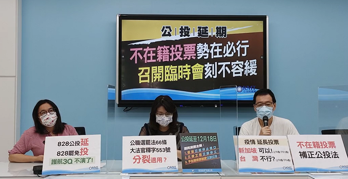 國民黨團召開記者會，並針對時事回應。 圖:國民黨團臉書