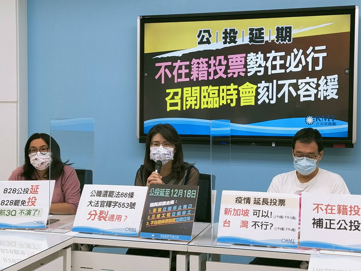國民黨團今天上午召開「公投延期，不在籍投票勢在必行、召開臨時會刻不容緩」記者會。 圖 : 國民黨團 / 提供