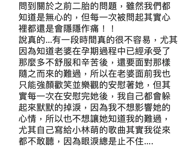 那對夫妻公開喜訊全文。 圖：翻攝IG／那對夫妻
