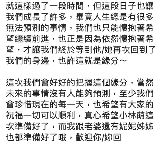 那對夫妻公開喜訊全文。 圖：翻攝IG／那對夫妻