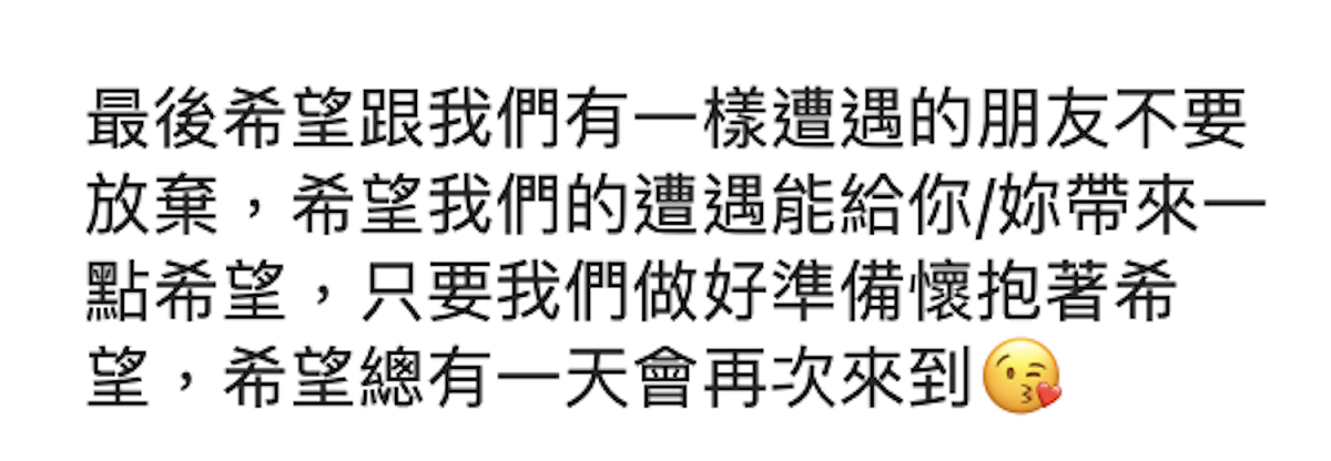 那對夫妻鼓勵網友。 圖：翻攝IG／那對夫妻