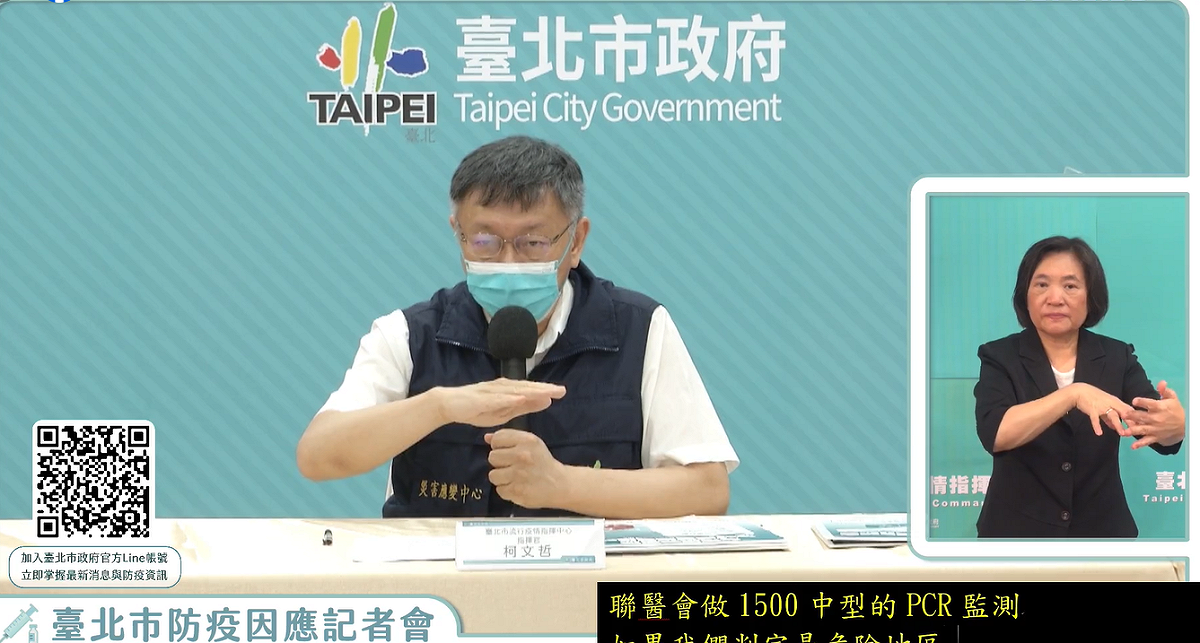 柯文哲下午召開防疫記者會。 圖:柯文哲臉書