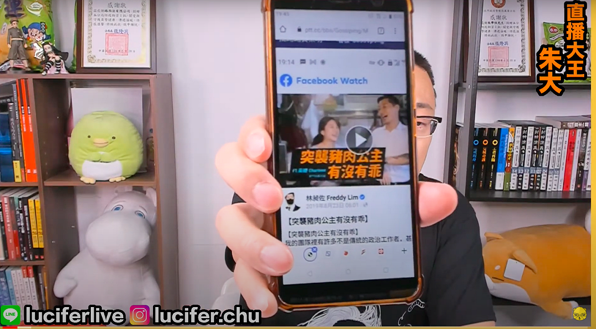 朱學恒在直播中揭露林昶佐與張采婕的關係。 圖：翻攝自朱學恒臉書