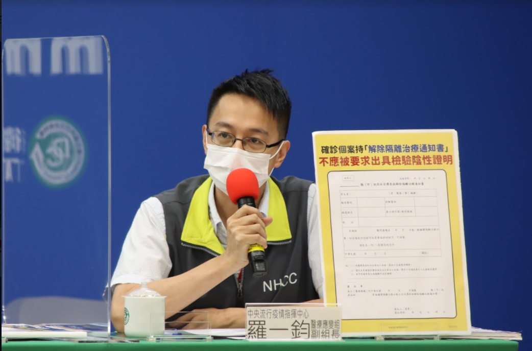 指揮中心醫療應變組副組長羅一鈞。 圖：指揮中心／提供