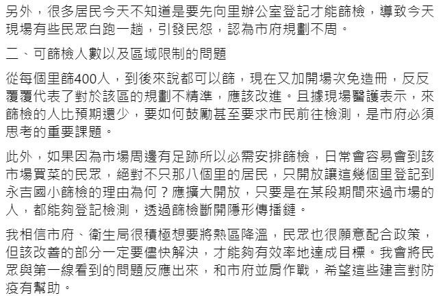 台北市議員徐巧芯臉書全文。 圖 : 翻攝自徐巧芯臉書