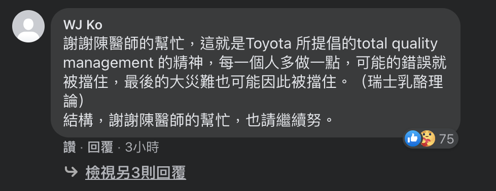 台北市長柯文哲透過臉書帳號「WJ Ko」到北市聯醫醫師陳昶宇臉書留言，表達感謝。 圖：翻攝臉書