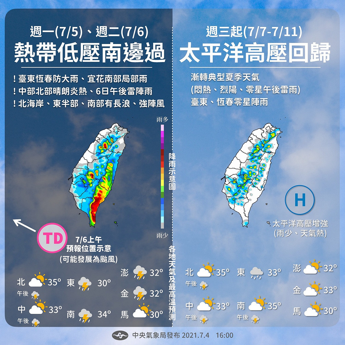 天氣一圖看。 圖：中央氣象局／提供