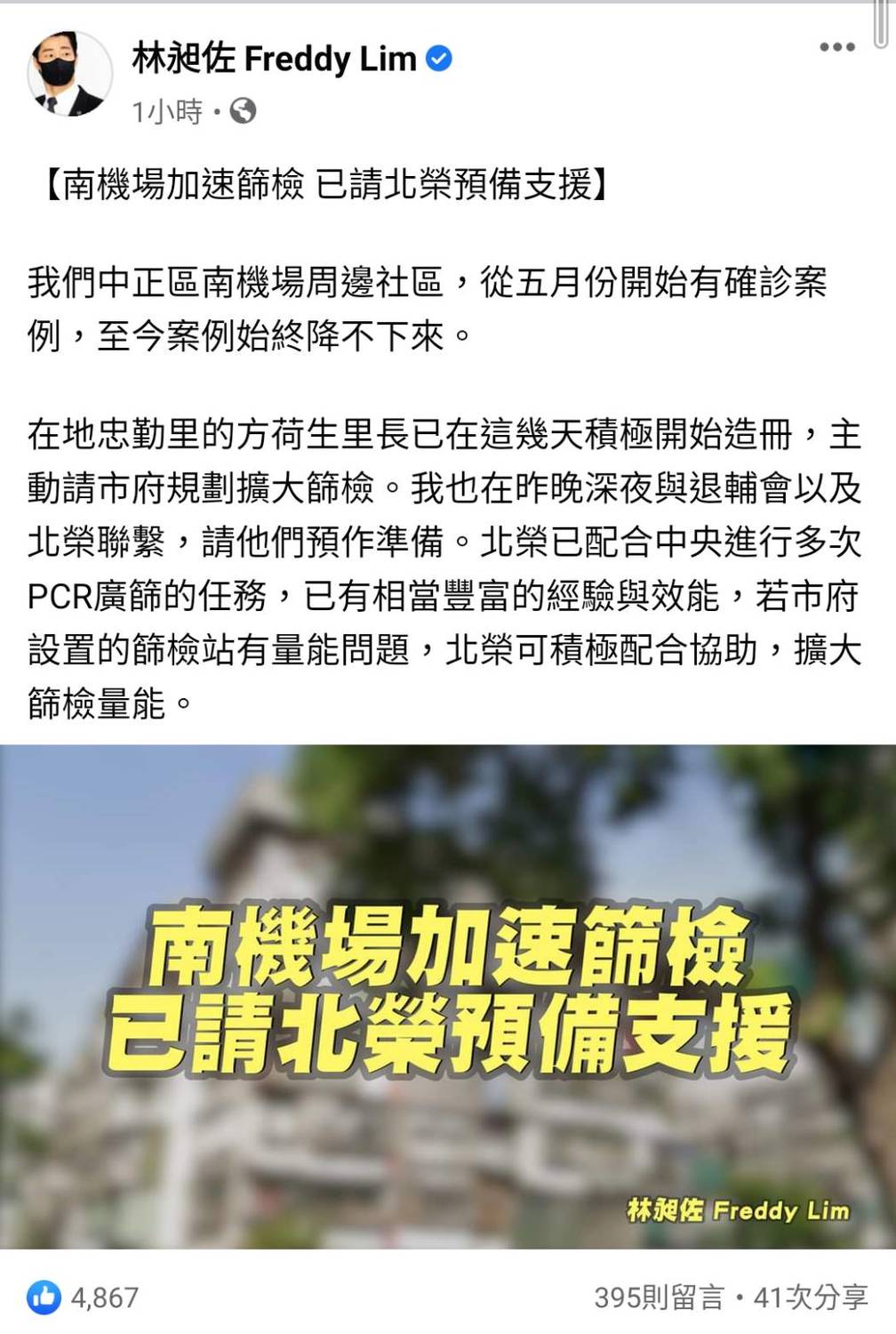 林昶佐今日的臉書貼文。 圖：翻攝自林昶佐臉書