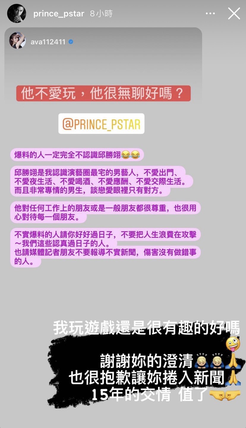 被點名的丫頭也立即在IG限時動態上回應此事。 圖：翻攝自IG