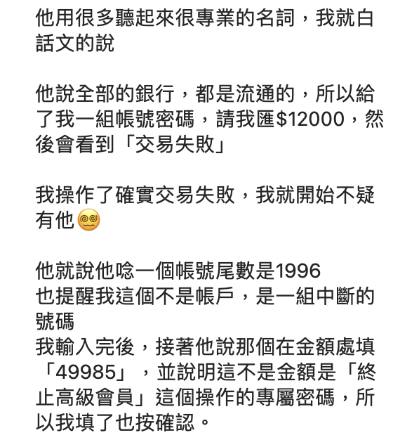 卡兒分享受到詐騙全過程。 圖：翻攝IG／卡兒