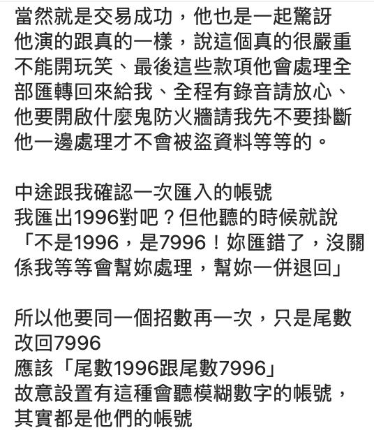 卡兒分享受到詐騙全過程。 圖：翻攝IG／卡兒