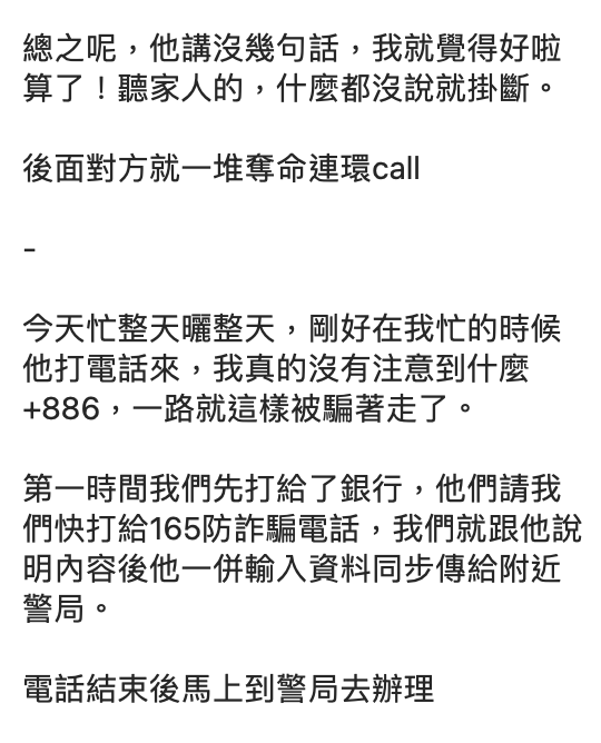 卡兒分享受到詐騙全過程。 圖：翻攝IG／卡兒
