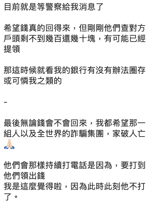 卡兒分享受到詐騙全過程。 圖：翻攝IG／卡兒