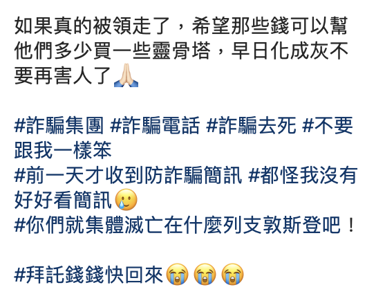 卡兒分享受到詐騙全過程。 圖：翻攝IG／卡兒