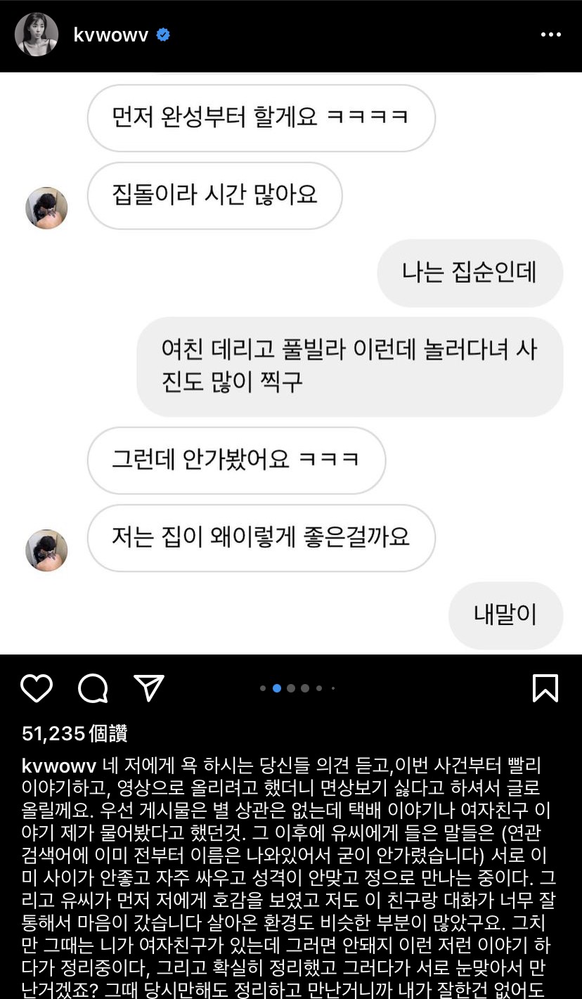 珉娥昨日針對劈腿事件再次做出回應。 圖：翻攝自IG