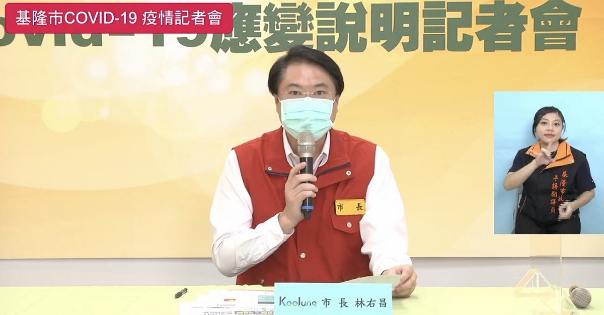 基隆市長林右昌今召開記者會，說明案15143個案狀況。 圖：翻攝自林右昌臉書直播