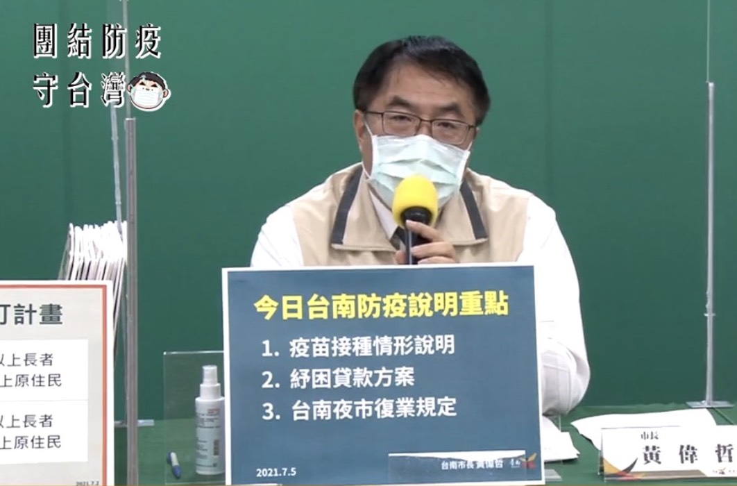 黃偉哲今日下午在疫情記者會中針對柯文哲的「特權疫苗」一說提出批評。 圖：翻攝自黃偉哲臉書直播
