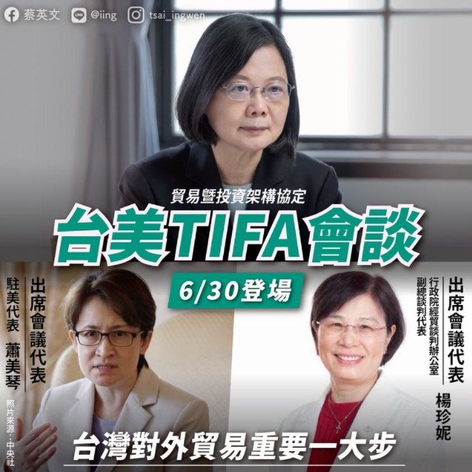 美國與台灣在6月30日重啟「美台貿易暨投資架構協議（TIFA）」會議。 圖：翻攝蔡英文臉書