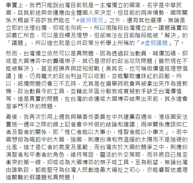 民眾黨立委張其祿臉書全文。 圖：翻攝自張其祿臉書