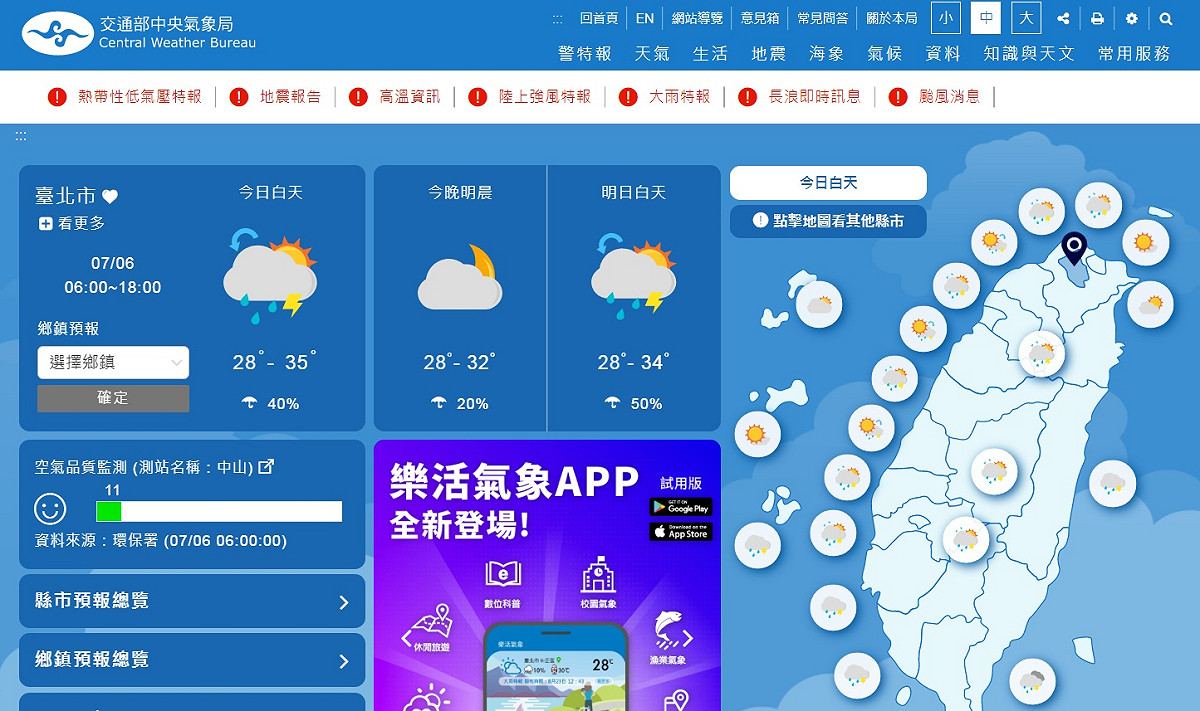 今天上午清晨，中央氣象局7警告連發，整排紅色警示。 圖：翻攝自中央氣象局