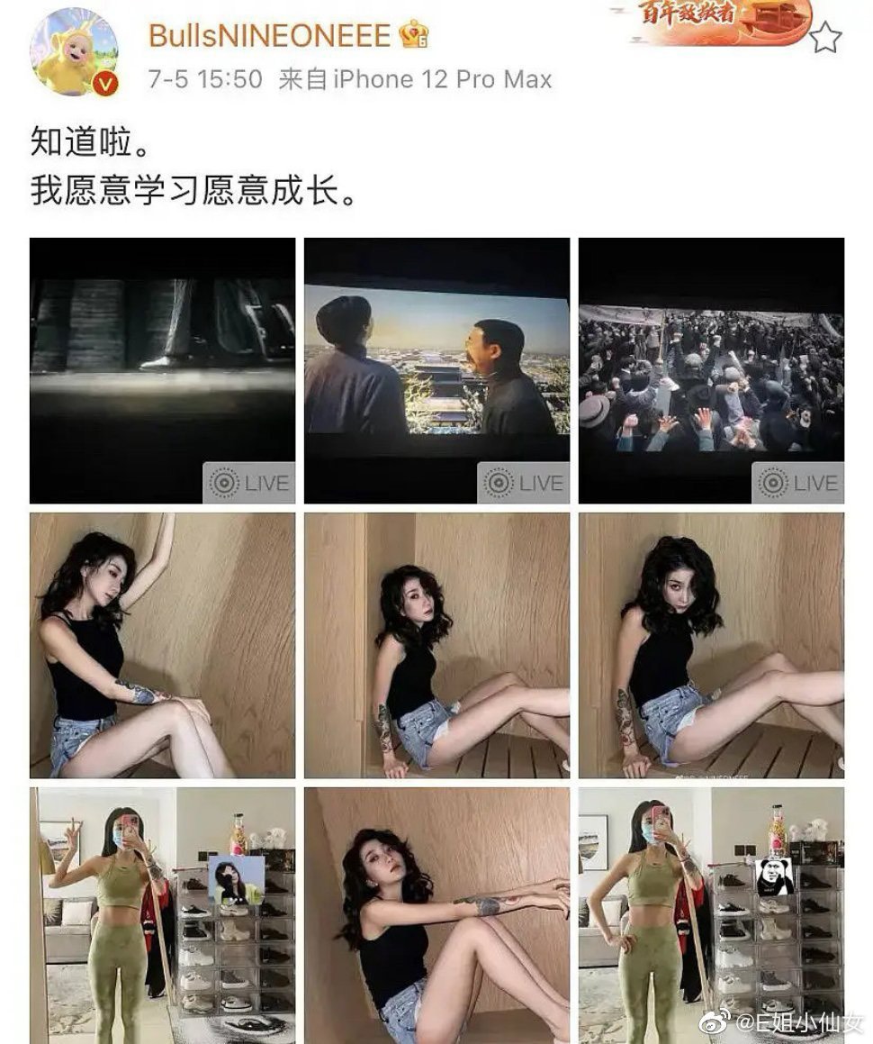 昨日乃萬在看電影後竟上傳了電影畫面。 圖：翻攝自微博