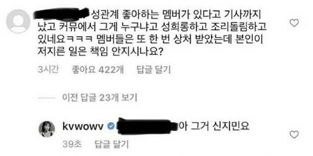 珉娥更直接留言連名帶姓的爆料。 圖：翻攝自IG