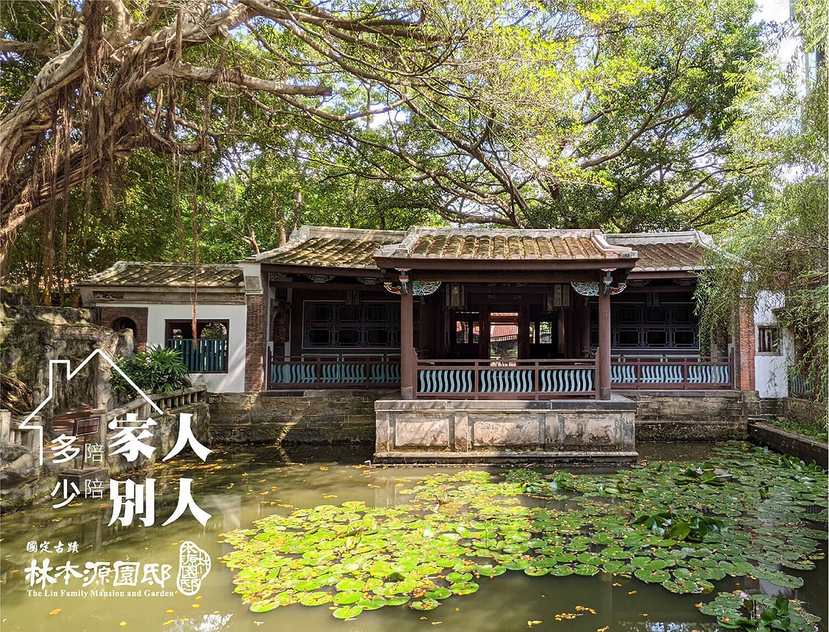 林本源園邸古色古香的方鑑齋背景圖，開放民眾免費隨心情搭配下載使用 圖：新北市文化局提供