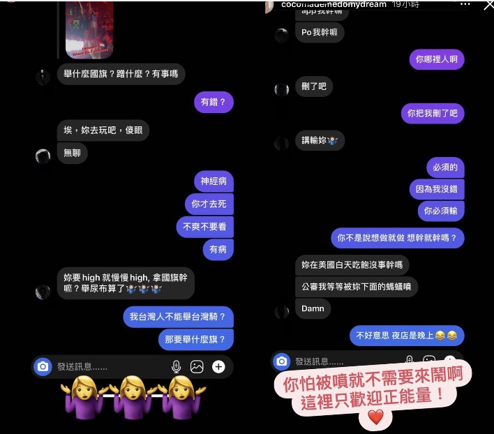 林千又曝光私訊截圖霸氣反擊。 圖：翻攝自IG
