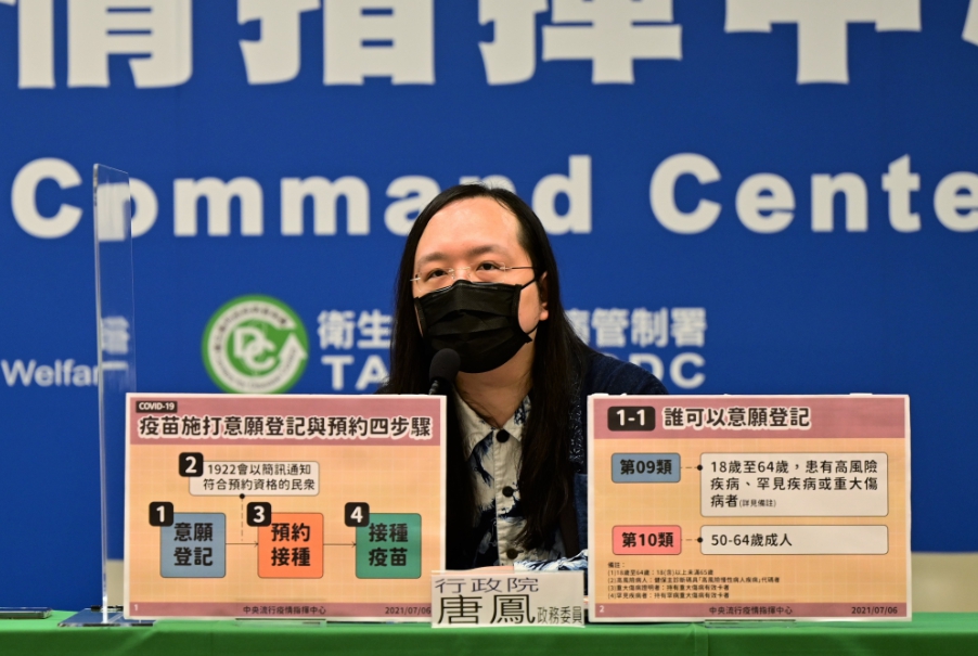唐鳳對「疫苗施打意願登記與預約系統」做說明。 圖：中央流行疫情指揮中心提供
