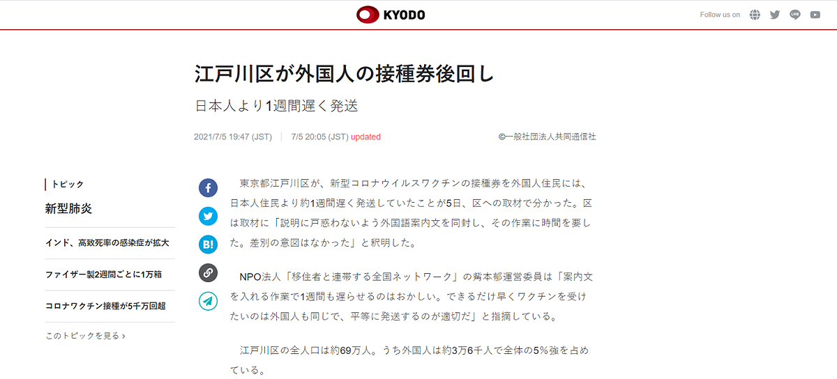 《共同社》報導內容。 圖：翻攝自共同社官網