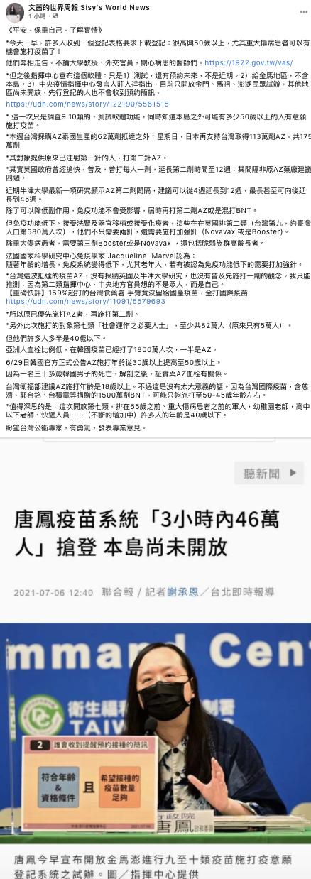陳文茜臉書發文 圖：翻攝陳文茜臉書