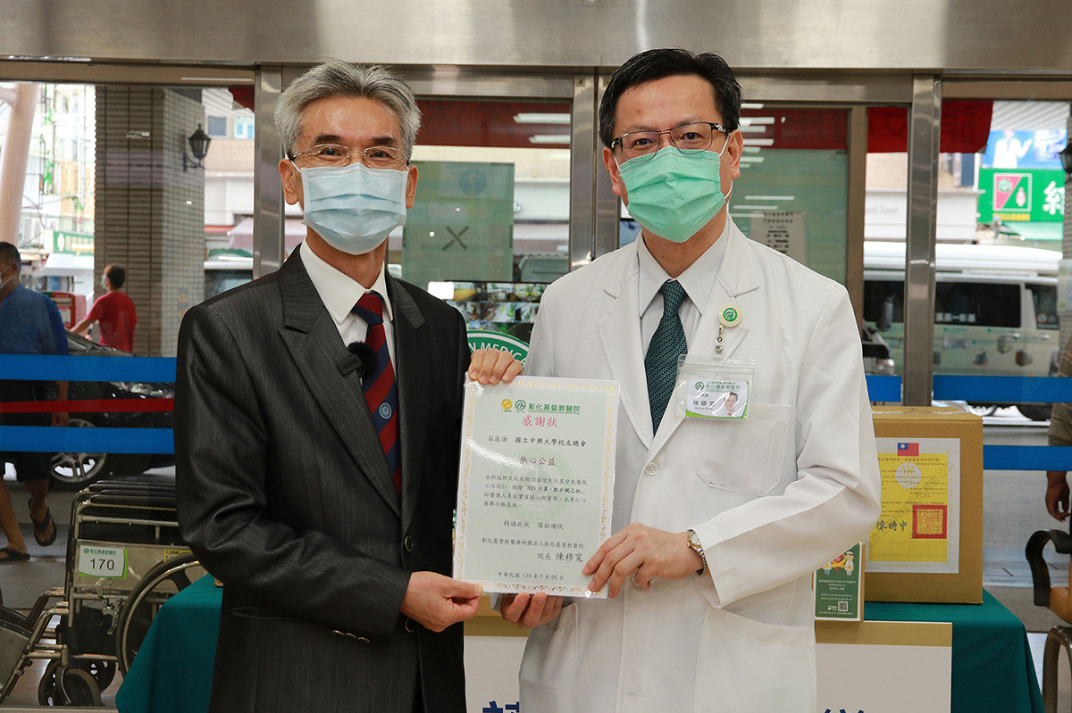彰基陳穆寬院長（右）頒發感謝狀給興大薛富盛校長。 中興大學/提供