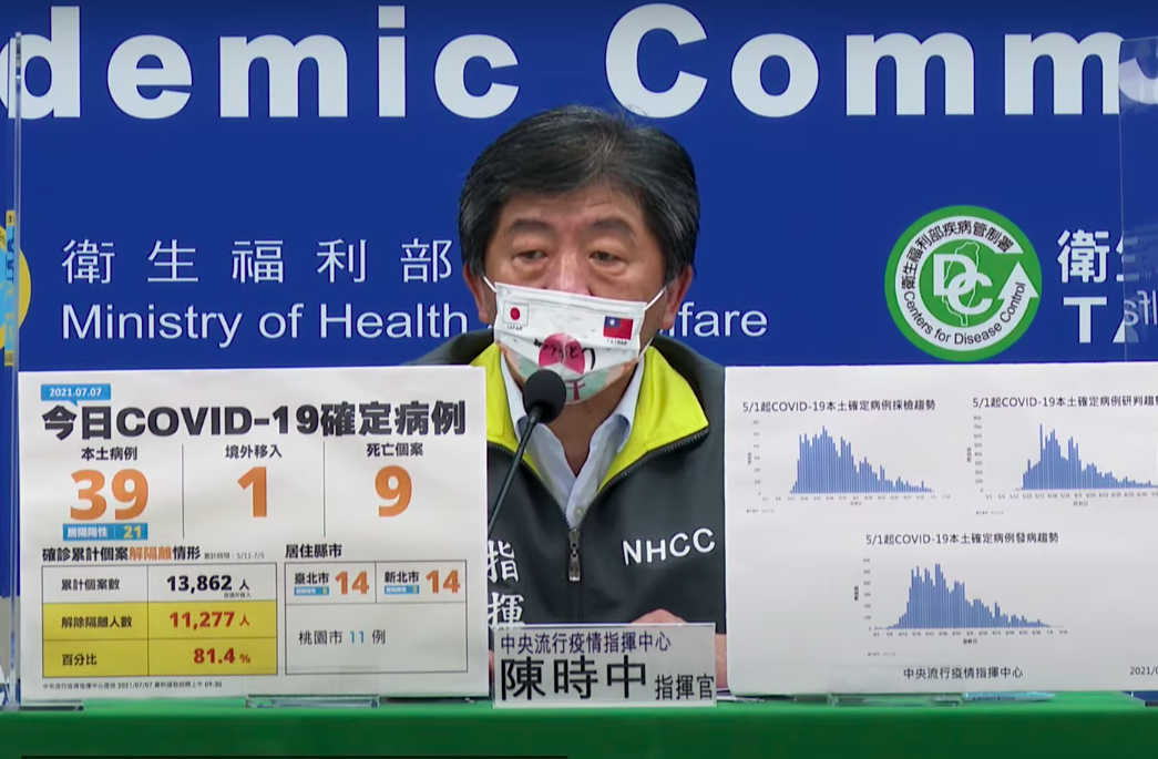 疫情指揮官陳時中。 圖：擷取自指揮中心直播畫面