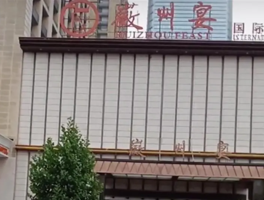 自這起事件過後，前去徽州宴酒店消費的人少了許多，很多在酒店辦理了充值卡或預訂了酒席的消費者，這兩天都前往酒店要求退卡或退訂酒席。 翻攝自騰訊網