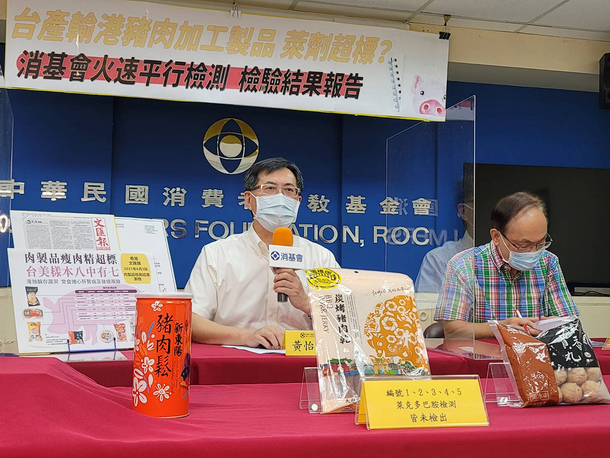 台產輸港豬肉加工製品萊劑超標？消基會火速平行檢測，並報告結果。 圖：消費者文教基金會／提供