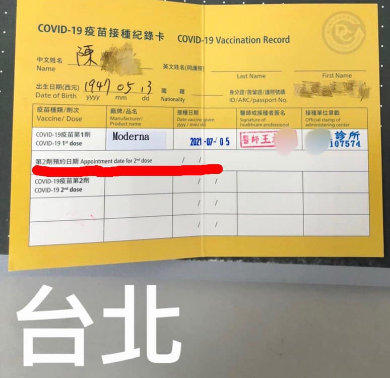台北市議員陳怡君接獲反應，北市打完第一劑疫苗，卻不能直接預約第二劑。 圖：翻攝陳怡君臉書