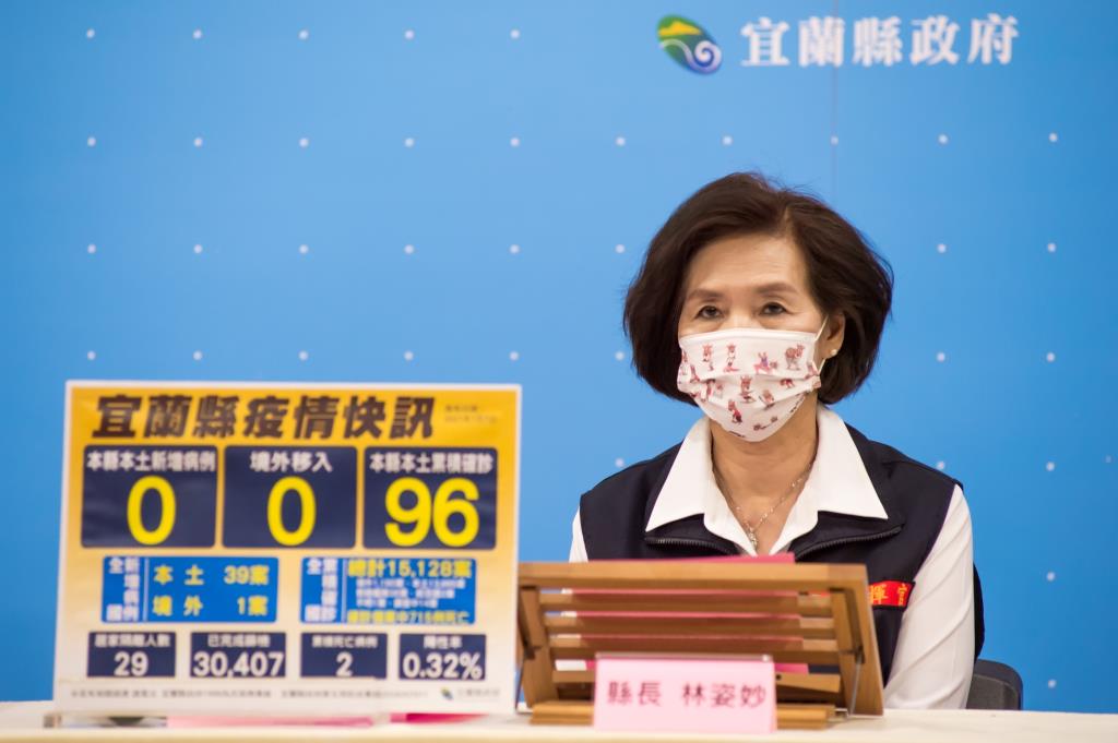 宜蘭縣長林姿妙今天召開疫情線上記者會。 圖：翻攝宜蘭縣政府官網