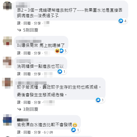 底下網友紛紛留言各種防蚊妙招。 圖：翻攝自爆怨2公社臉書