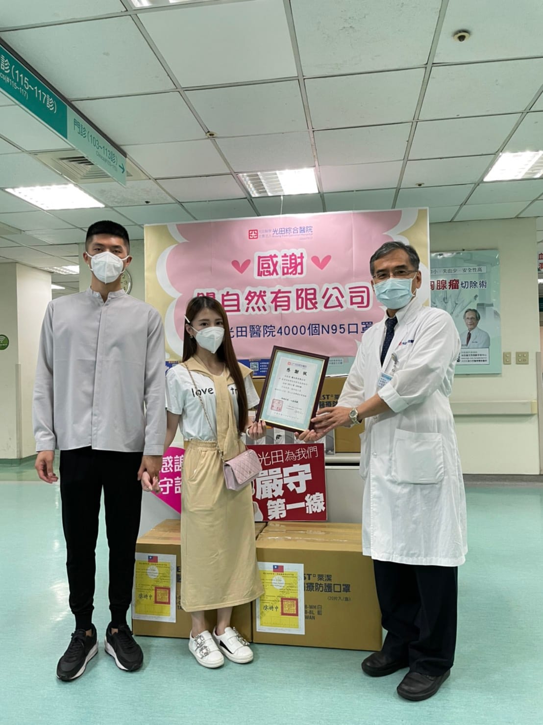 知名網路電商「饅自然」創辦人小鄭、阿芯夫妻今（7）日將第一批4000片送到台中市光田綜合醫院。 光田綜合醫院/提供