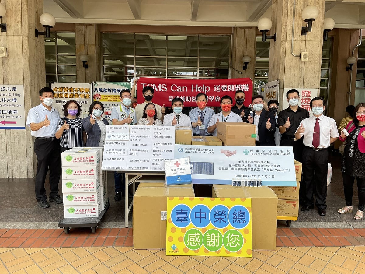 臺灣輔助醫學醫學會有感COVID-19疫情嚴峻，前線醫護人員備極辛勞，特舉辦「TCMS can help送愛助醫護」活動，捐贈台中榮民總醫院相關輔助醫學產品。 台中榮總/提供