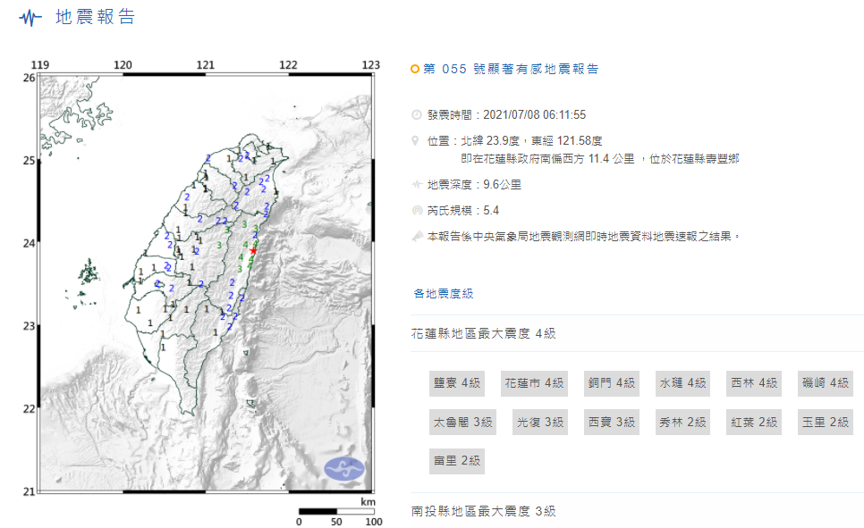 氣象局發布地震速報，今天上午6點11分左右，花蓮地區發生中型有感地震，慎防強烈搖晃。 圖：中央氣象局提供