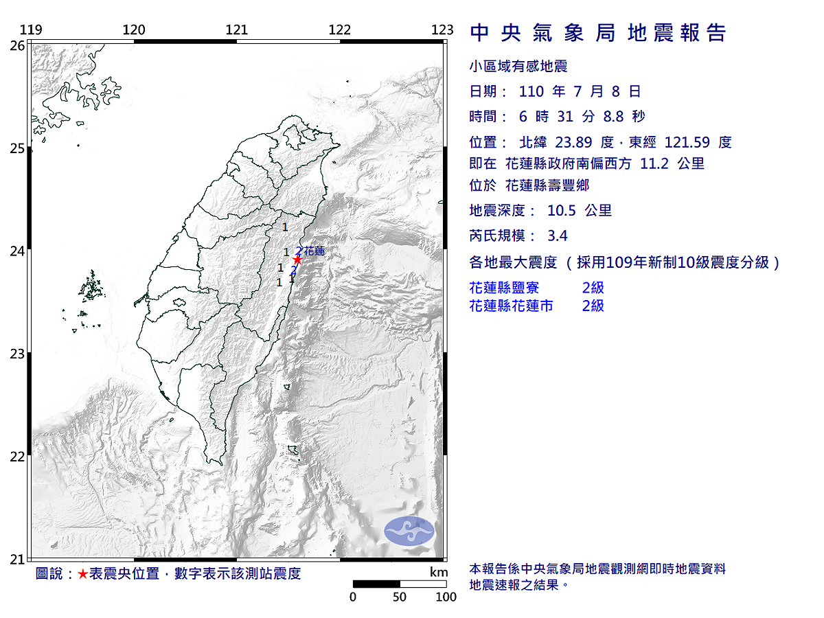 今天清晨6時31分，花蓮縣又發生芮氏規模3.4地震，這是自昨天凌晨以來，花蓮的第13起地震，最大震度2級。 圖：中央氣象局/提供