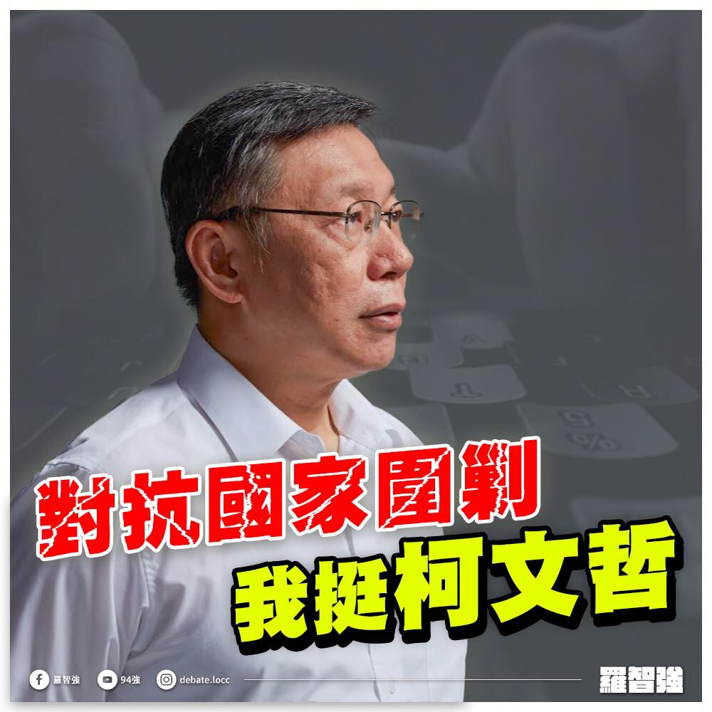 圖：翻攝自羅智強臉書