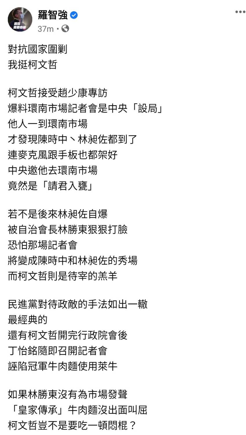 羅智強臉書貼文。 圖：翻攝自羅智強臉書