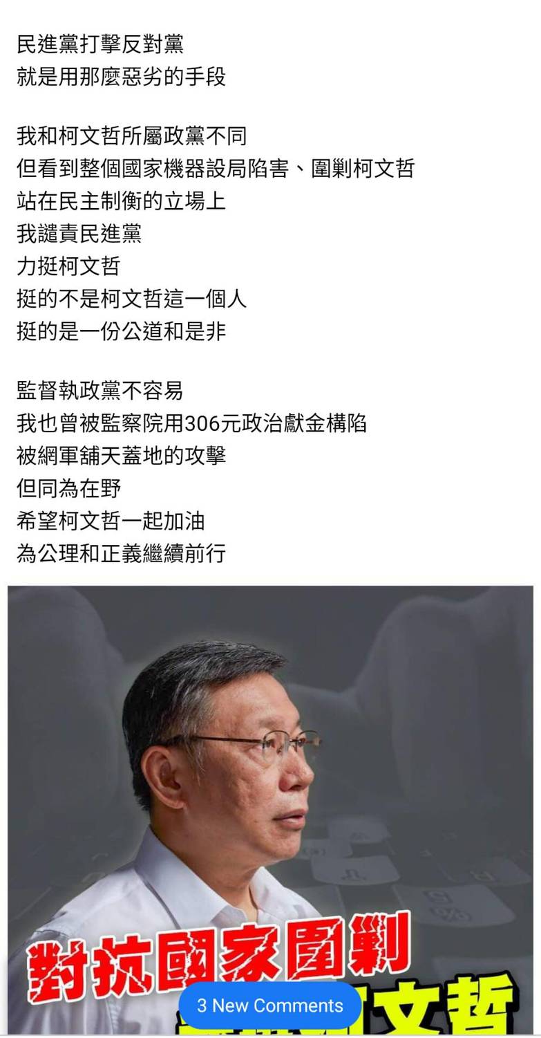 羅智強臉書貼文。 圖：翻攝自羅智強臉書