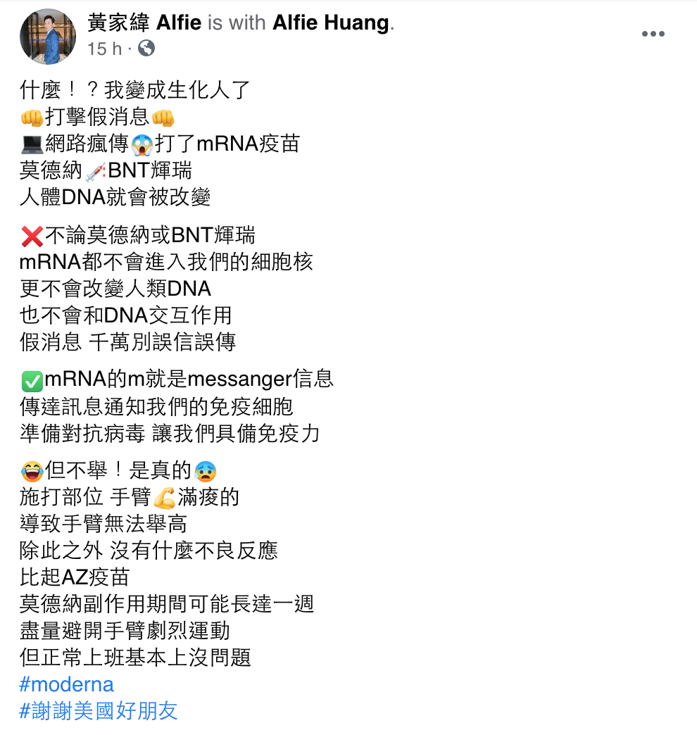 黃家緯臉書原文。 圖：翻攝自黃家緯FB