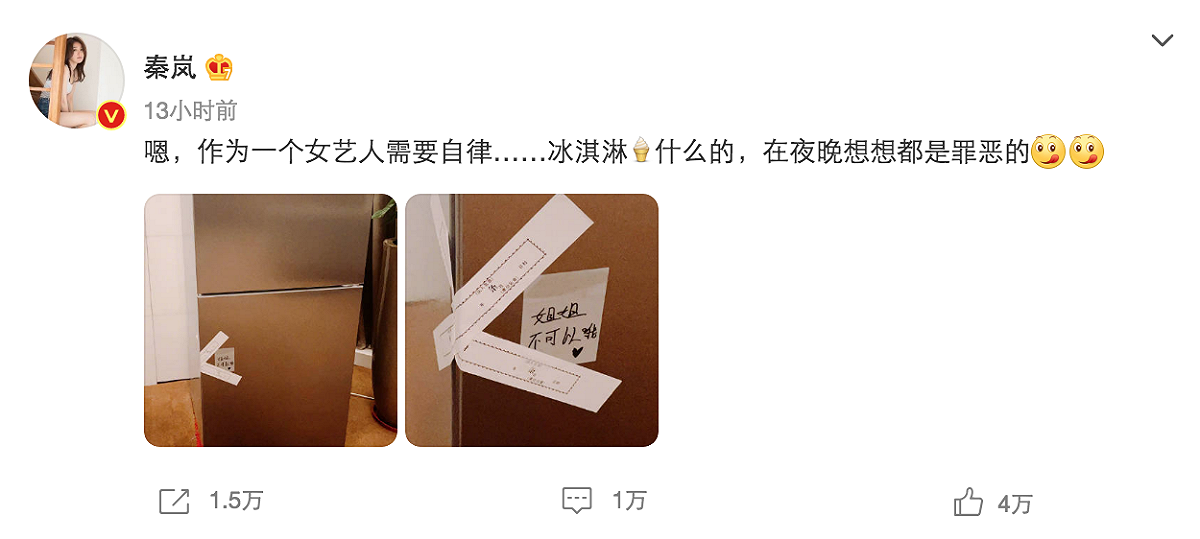 秦嵐微博原文。 圖：翻攝自秦嵐微博
