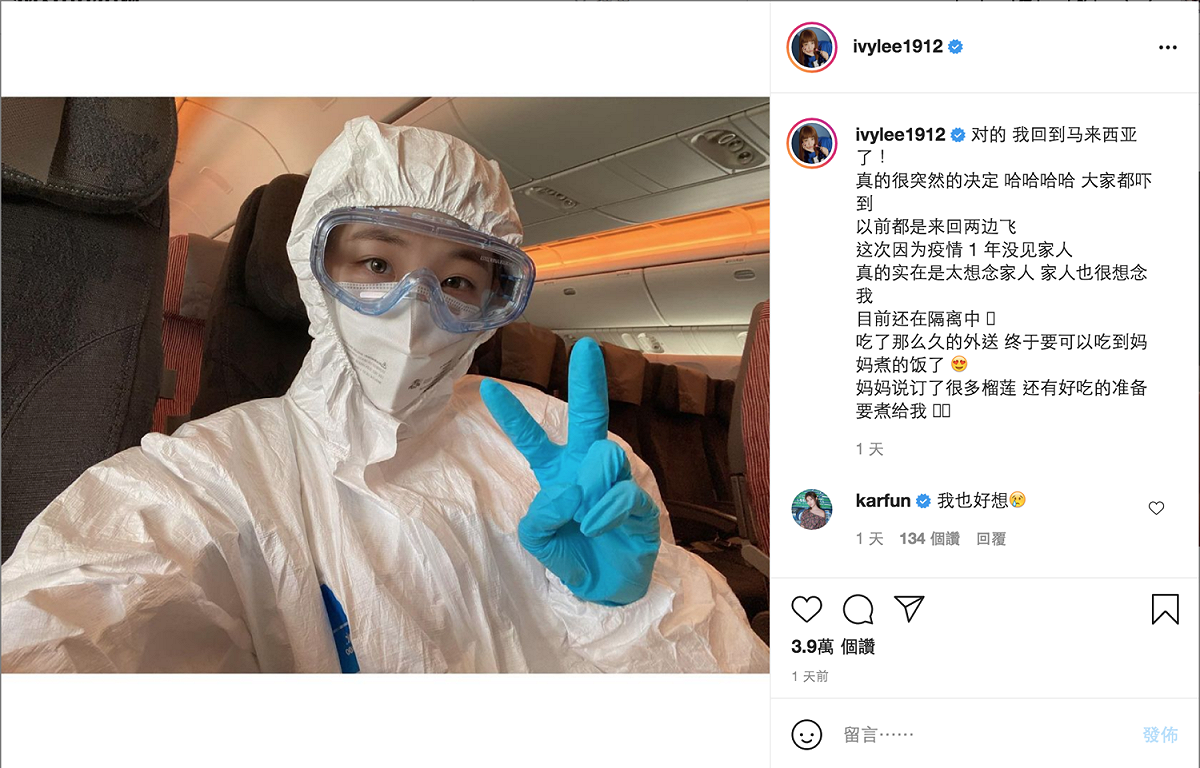 艾薇昨突發文表示已回到馬來西亞。 圖：翻攝自艾薇IG