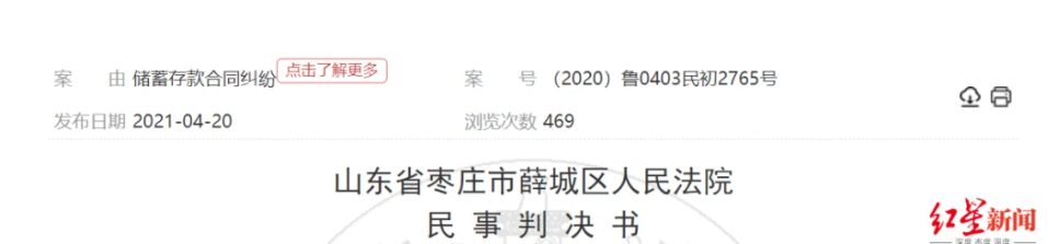 近期裁判文書網公佈的一紙判決書，揭開了一樁離奇的案件，吸引媒體的注意。 翻攝自裁判文書網