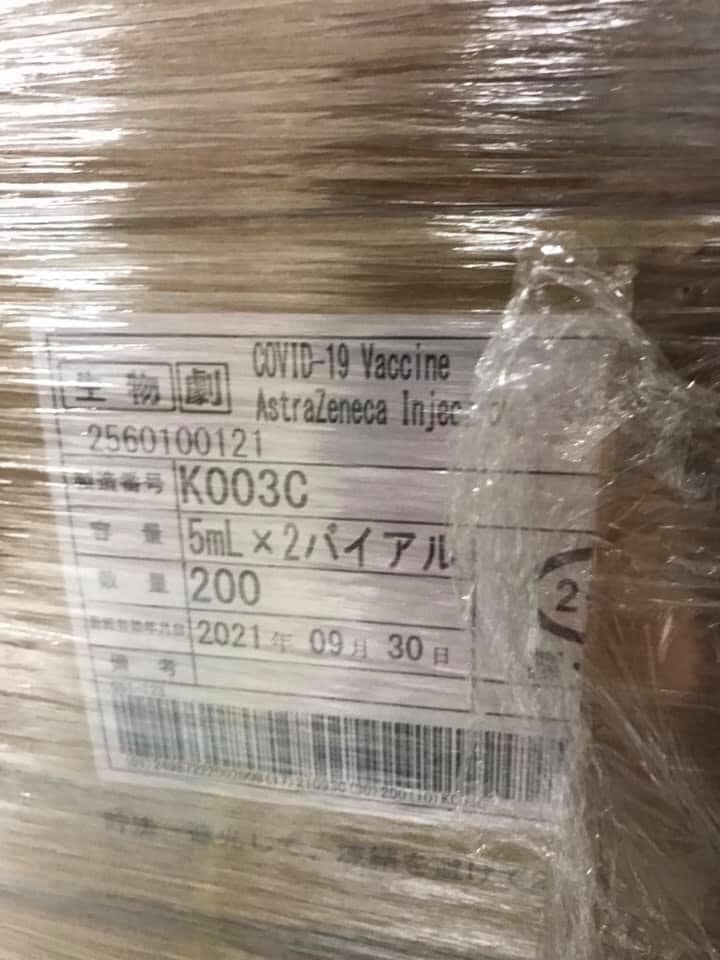 日本贈台的113萬劑AZ疫苗 圖：謝長廷臉書
